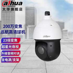 dahua大华球机监控摄像头 200万室外高清超星光夜视外接音频对讲报警旋转云台poe供电球机监控器 外接电源DH-SD4223-D