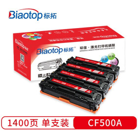 标拓 (Biaotop) CF500A黑色硒鼓适用惠普M254dw M281fdw M254nw M280nw M254dn M281cdw 红色经典系列