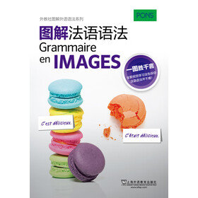 图解法语语法(推荐PC阅读)》((法)穆里埃尔·里斯特)电子书下载 ...