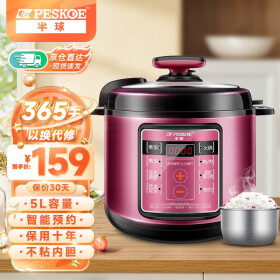 半球（PESKOE） 电压力锅饭煲智能家用大容量预约多功能电高压锅电饭锅 可选4-12升 5升单胆款（适合4-6人）