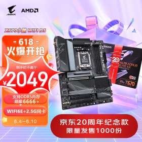 技嘉（GIGABYTE）小雕WIFI X670 AORUS ELITE AX WIFI6主板DDR5 支持AMD CPU AM5 7950X3D/7900X3D/7800X3D