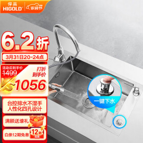 悍高（HIGOLD） 厨房水槽加厚304不锈钢手工水槽洗菜盆单槽台上台下洗菜池台控 19款-700*415*228-配抽拉龙头