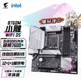 技嘉（GIGABYTE）小雕WIFI B760M AORUS ELITE AX DDR5 电脑主板支持CPU13700K/13600KF Intel B760 LGA 1700