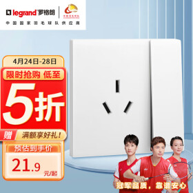 罗格朗（LEGRAND）开关插座面板 简悦系列陶瓷白色 86型墙壁插座 16A三孔带开关插座