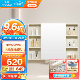 悍高（HIGOLD）浴室柜卫生间奶油风地柜洗漱台美妆洗脸盆镜柜单件 100CM-普通镜柜（不含地柜）