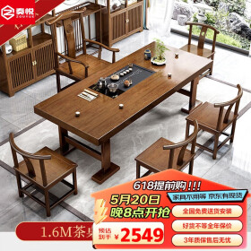 奏悦新中式现代简约办公室实木泡喝茶茶台功夫1.6米茶桌椅套装组合
