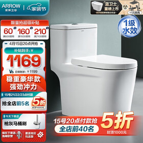 箭牌（ARROW）卫浴家用大冲力喷射虹吸家用防臭防堵节水马桶缓降连体坐便器 稳重款/三重瞬冲/高温煅烧 12607 400mm