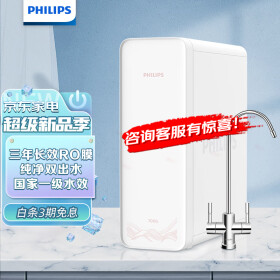 飞利浦（PHILIPS）小白龙700G净水器1.82L/min 家用直饮RO反渗透净水机 厨下式纯水机家用净水器 双出水AUT2020