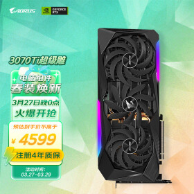 技嘉超级雕GIGABYTE AORUS GeForce RTX 3070 Ti MASTER 8G电竞游戏设计智能学习电脑独立显卡支持4K