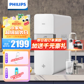 飞利浦（PHILIPS）引擎900G净水器2.3L/min 家用5年长效RO反渗透直饮净水机 厨下式双出水纯水机 AUT7007
