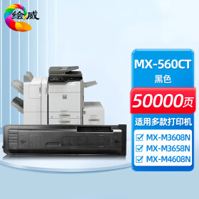 绘威MX-560CT粉盒 适用夏普SHARP MX-M3608N M3658N M4608N M4658N M5608N M5658N打印机复印机碳粉 墨粉盒