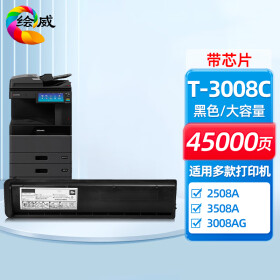 绘威T-3008C大容量粉盒 适用东芝Toshiba e-STUDIO 2508A 3008A 3508A 3008AG 3508AG 4508AG复印机碳粉 墨粉