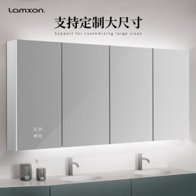 莱姆森（Lamxon） 智能浴室镜柜挂墙式带灯防雾卫生间洗手间定制储物镜子镜箱一体 宽180*高70*厚13cm四门