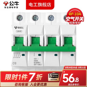 公牛空气开关空开开关63A小型断路器家用100A塑壳电闸总闸3P过载4P 4P/10A