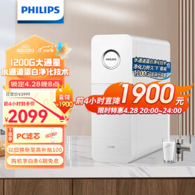 飞利浦（PHILIPS）净水器家用净水机引擎1200G 5年长效RO反渗透 3.1L/分大流速 母婴直饮 智能双出水净水器AUT7010