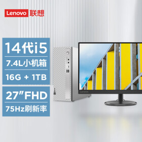 联想（Lenovo）天逸510S 2024商务办公台式机电脑主机(酷睿14代i5-14400 16G 1TB SSD win11)27英寸显示器