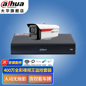 dahua大华监控器设备全套装摄像头400万全彩夜视王人形无拖影看车牌录音手机远程POE室外防水监控 【1台摄像头套装全彩夜视王2.0】 含2TB监控硬盘