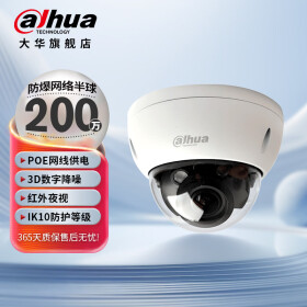 dahua大华摄像头 200万H265防暴POE网络监控摄像头DH-IPC-HDBW1230R 3.6MM 镜头