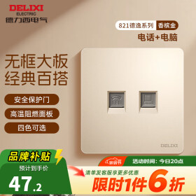 德力西（DELIXI） 开关插座 金色CD821无框大板 86型电源墙壁面板插座 电脑电话