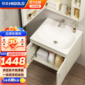 悍高（HIGOLD）浴室柜卫生间奶油风地柜洗漱台美妆洗脸盆镜柜单件 地柜（不含镜柜+龙头） 90cm