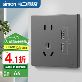 西蒙（SIMON） 开关插座面板五孔插座空调网络单开双控一开五孔usbC60荧光灰 五孔带双USB