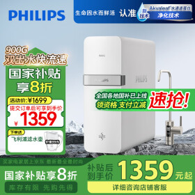 飞利浦（PHILIPS）净水器家用净水机900G 5年长效RO反渗透 2.3L/分大流速 母婴厨下双出水直饮机AUT7007【国家补贴】