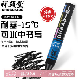祥碩堂进口工业蜡笔 油性蜡笔 建筑用防水记号笔 超湿113mmX17mm(圆形）黑色