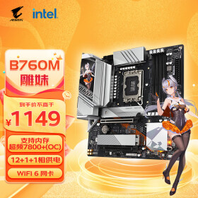 技嘉（GIGABYTE）B760雕妹主板DDR5 WIFI B760M AORUS ELITE AX-P小雕升级款14600KF12600KF LGA1700畅玩黑神话悟空