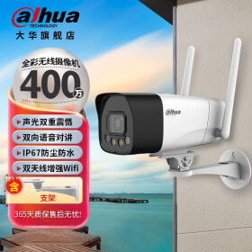 dahua大华无线摄像头 室外防雨网络高清夜视手机远程监控探头 家用wifi监控器摄像机 400万全彩对讲DH-P40A2-WT-PV(E) 6mm 镜头 含64G内存卡