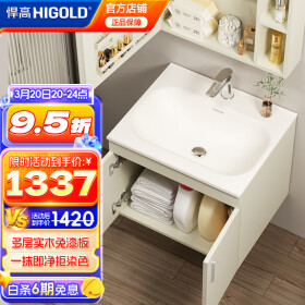 悍高（HIGOLD）浴室柜卫生间奶油风地柜洗漱台美妆洗脸盆镜柜单件 地柜（不含镜柜+龙头） 90cm
