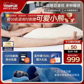 泰普尔 丹麦进口记忆棉睡眠枕芯感温枕慢回弹护颈枕枕头米黄欢悦枕 米黄色 M码