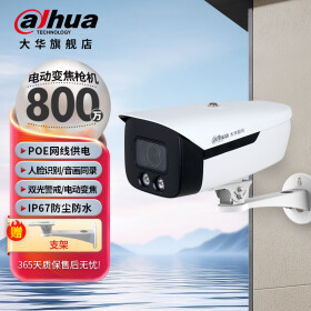dahua大华监控摄像头 800万高清人脸识别监控器双光全彩夜视电动变焦语音对讲POE摄像机 DH- IPC-HFW4843F1-ZYL-PV-AS 2.7-12mm电动变焦