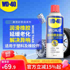 WD-40 除锈润滑除湿防锈剂 螺丝松动剂 wd40防锈油 电器清洁油污去除剂 专效型高效矽质润hua剂 360ml