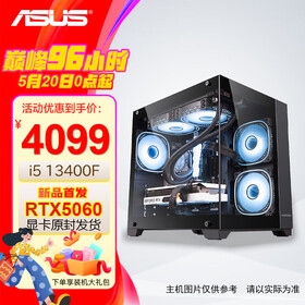 华硕主机 12600kf+5060/5060Ti/4060/4060ti/5070 12400F 组装电脑 台式机电脑 电脑主机补贴 游戏主机 配一：13400F+4060免费升5060