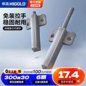 悍高（HIGOLD）反弹器柜门衣橱柜门强磁自门碰珠按压弹簧开门器 重型款-柜门反弹器