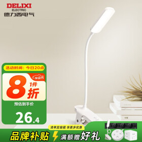 德力西（DELIXI） 台灯LED照明寝室宿舍用学习台灯可USB充电工作阅读儿童学习台灯 4.5W家惠【充插两用】