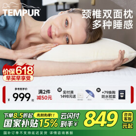 泰普尔 丹麦进口记忆棉睡眠枕芯感温枕慢回弹护颈枕枕头米黄欢悦枕 单只 米黄欢悦枕 M码