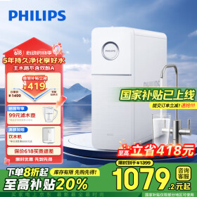 飞利浦（PHILIPS）净水器家用净水机引擎800G 5年长效RO反渗透直饮机 2.1L/min流速饮水机净水器AUT7025【国家补贴】