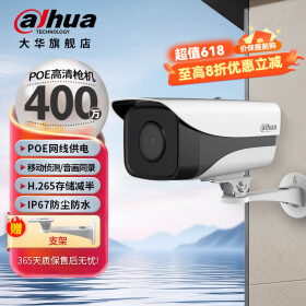 dahua大华摄像头监控室外网络高清夜视自带录音poe供电监控器 400万红外poe枪机FW1430M-A-I1 3.6mm镜头