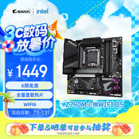 技嘉（GIGABYTE）Z790M AORUS ELITE AX主板DDR5支持CPU 139001370013600KF Intel LGA 1700 