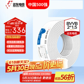 远东电缆 BVVB 2*1.5平方家装护套明装电线【硬线】 白色 100米