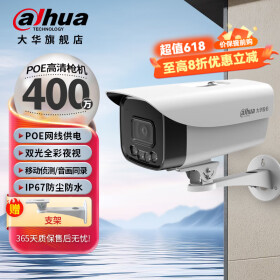 dahua大华摄像头POE供电双光全彩夜视自带录音监控摄像机 400万室外枪机DH-P40A1-A-IL2 6mm镜头