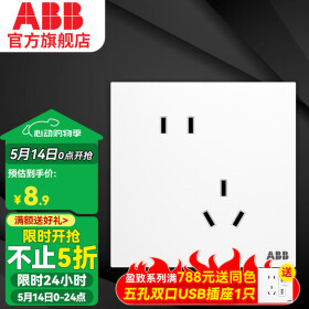 ABB 开关插座面板 盈致系列白色  无边框 86型电源 斜五孔插座