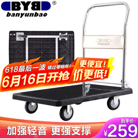 搬运宝小推车折叠平板车拉货拖车700斤90x60cm手推车装修手拉车JQ-5800H