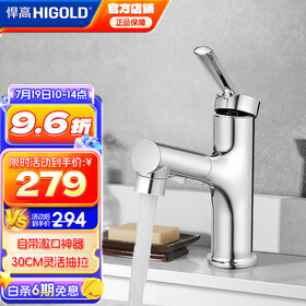 悍高（HIGOLD）卫浴龙头洗手洗脸盆家用多功能冷热两用可抽拉面盆卫生间 卫浴面盆抽拉龙头|三模出水-亮面
