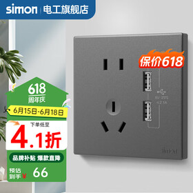 西蒙（SIMON） 开关插座面板五孔插座空调网络单开双控一开五孔usbC60荧光灰 五孔带双USB 插座