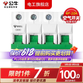 公牛空气开关空开开关63A小型断路器家用100A塑壳电闸总闸3P过载4P 4P/10A