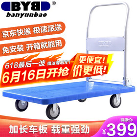 搬运宝加长平板车小推车拉货拖车拉车手推车100x60cm承重800斤BYB-5900
