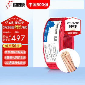 远东电缆 ZC-BV10平方家装进户铜芯阻燃单芯电线【硬线】 红色火线（单芯7股） 50米