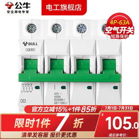 公牛空气开关空开开关63A小型断路器家用100A塑壳电闸总闸3P过载4P 4P/63A